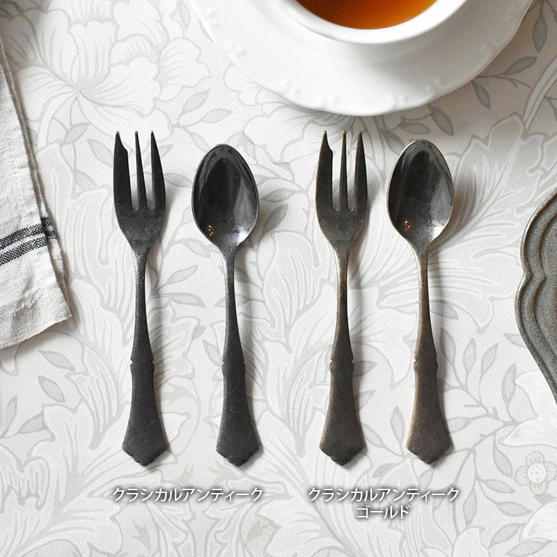 ステンレスカトラリー クラシカルアンティークゴールド