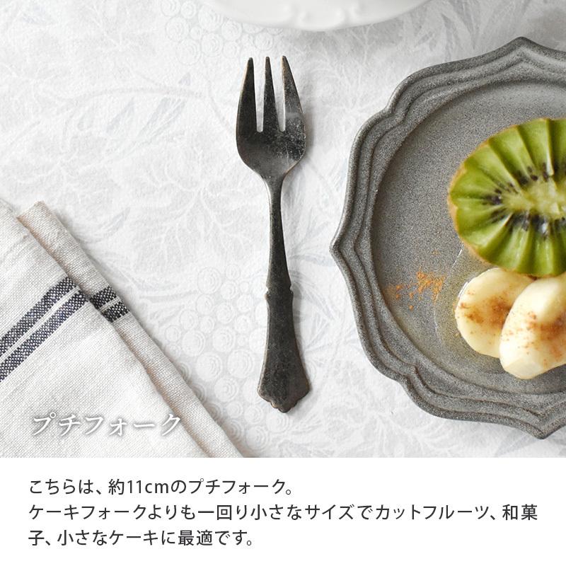 プチカトラリー クラシカルアンティークゴールド