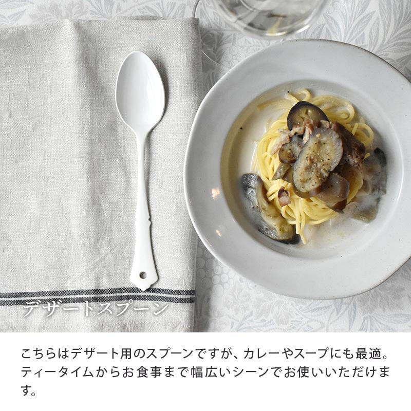 ホーロー デザートカトラリー クラシカル