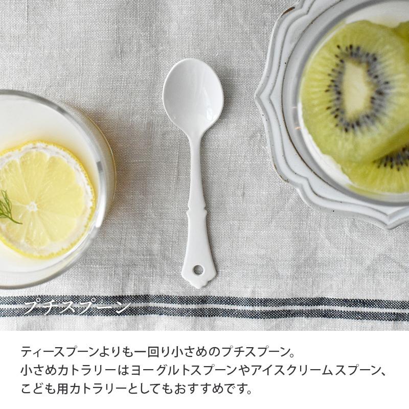 ホーロー プチカトラリー クラシカル