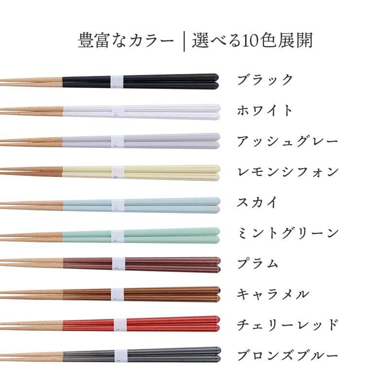 箸 23cm Haze 天然木