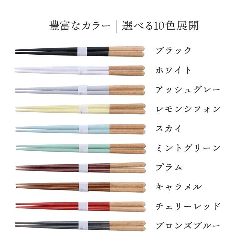 子ども箸 18cm HazeKids