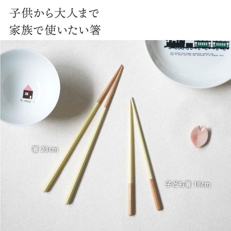 子ども箸 18cm HazeKids