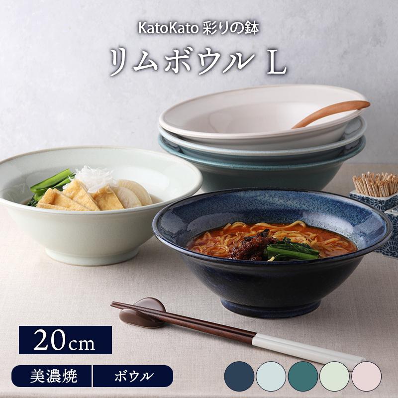 リムボウル L cm Katokato 彩りの鉢丼ぶり 和食器 おしゃれ どんぶり 丼 麺鉢 ボウル 鉢 大鉢 食器 ラーメン鉢 うどん丼ぶり そば 丼ぶり 丼物 カフェ丼 Ea 004 テーブルウェア イースト 通販 Yahoo ショッピング