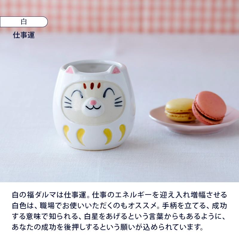 ペアマグカップ 300cc 福猫だるま 色が選べるマグ コップ ペアセット ペア食器 夫婦 ギフト食器ギフト おしゃれ 贈り物 プレゼント 誕生日 内祝い お祝い Gift 84 East Table 旧テーブルウェアイースト 通販 Yahoo ショッピング