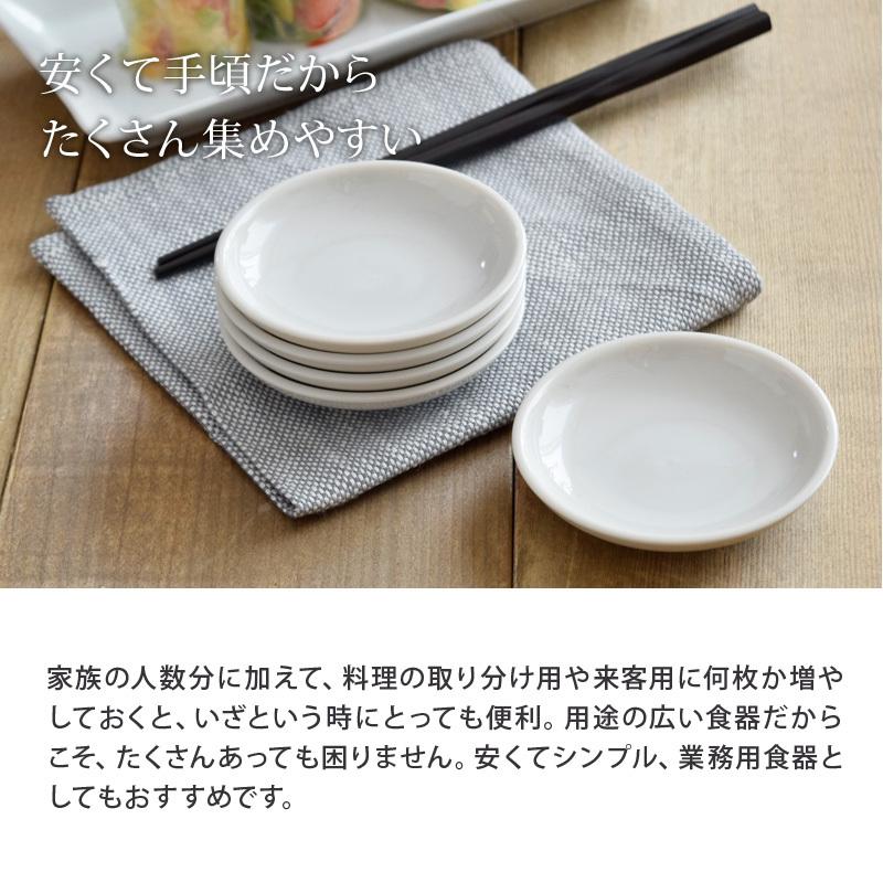 白い食器 豆皿（丸8.8）