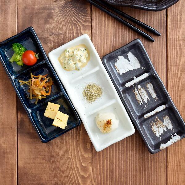 和食器 三品皿 仕切り 仕切り皿 お皿 ソース用 調味料入れ 薬味皿 醤油 