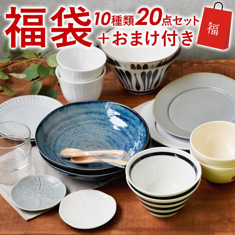 21年福袋 人気おしゃれ食器セット 10種類点 Aオマケ付き 福袋 和食器 食器 おしゃれ 食器福袋 食器セット セット食器 ペアセット 2人用 引っ越し 新婚 Set 21 10 テーブルウェア イースト 通販 Yahoo ショッピング