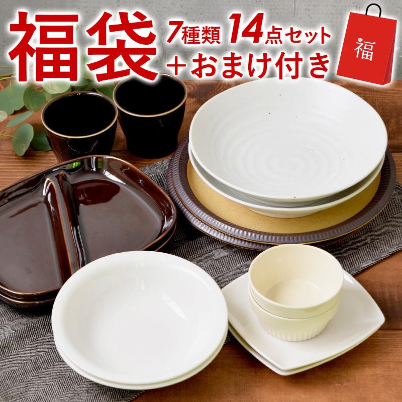 21年福袋 おうちカフェ食器セット 7種類14点 Aオマケ付き 福袋 和食器 食器 おしゃれ 食器福袋 食器セット セット食器 ペアセット 2人用 引っ越し 新婚 Set 21 5a テーブルウェア イースト 通販 Yahoo ショッピング