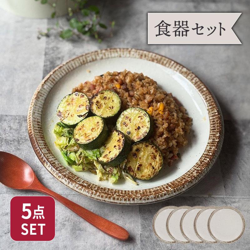 送料無料 渕錆粉引 大皿 5枚セット和食器 おしゃれ モダン 和モダン