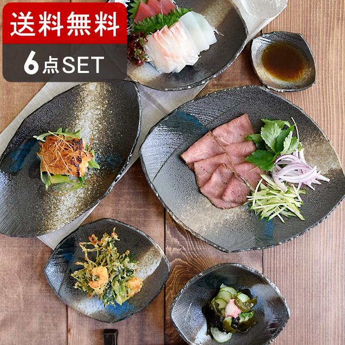 送料無料 黒海シリーズ 6点 食器セット和食器 おしゃれ モダン 和モダン 黒い食器 和柄 和風 和カフェ 食器セット ファミリー食器 家族食器 引っ越し 単身赴任 Set 305 East Table 旧テーブルウェアイースト 通販 Yahoo ショッピング