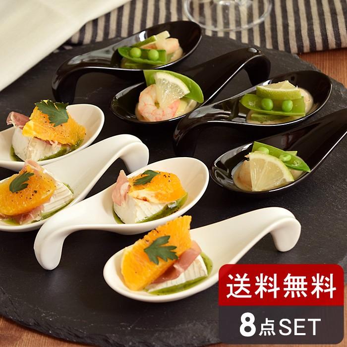 送料無料 アミューズスプーン 8個セット ホワイト ブラック各4個 おしゃれ パーティー食器 食器 洋食器 スプーン ワンスプーン レンゲ れんげ アミューズ Set 318 East Table 旧テーブルウェアイースト 通販 Yahoo ショッピング