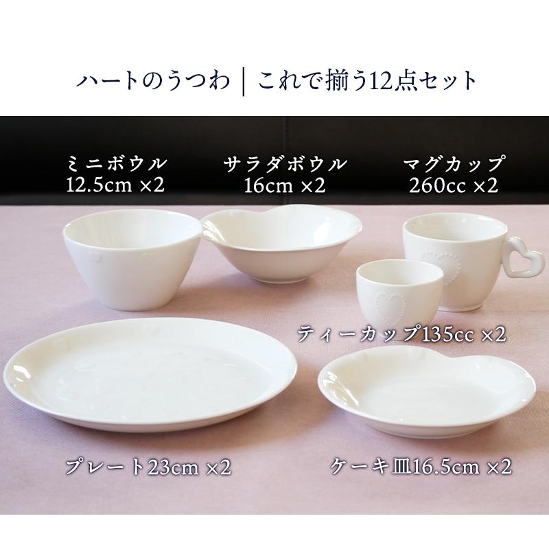 食器セット 12点 各2点入り ハートのカフェ食器 ニューボーン 送料無料セット食器 洋食器 おしゃれ かわいい ペア食器 ファミリー食器 Set 349 East Table 旧テーブルウェアイースト 通販 Yahoo ショッピング