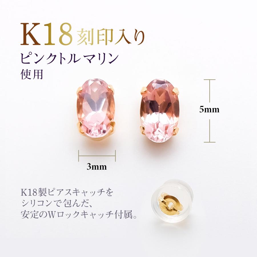 18金 ピアス K18 ピンクトルマリン 天然石 シンプル オーバル 10月誕生石 ゴールド レディース｜t-elegance｜02