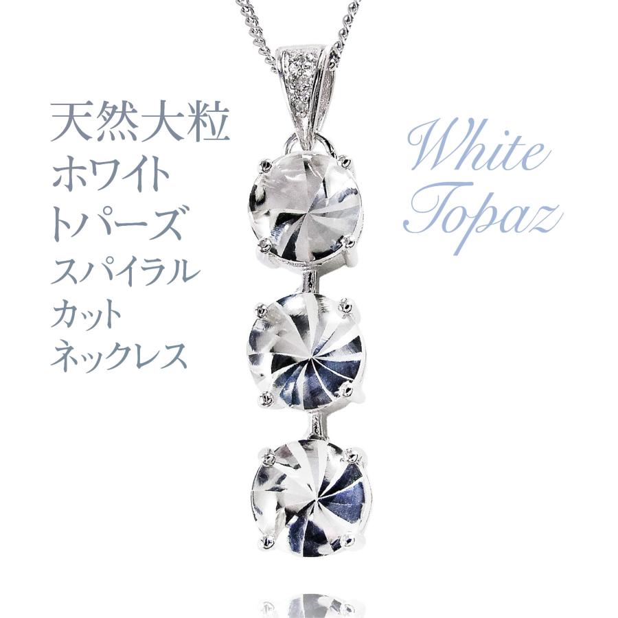 ホワイトトパーズ ネックレス プラチナ 切子 ダイヤモンド シルバー925 