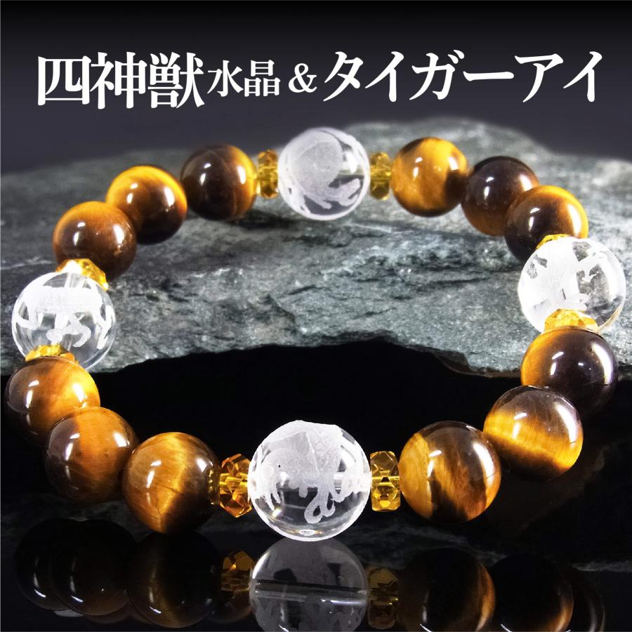 タイガーアイ パワーストーン ブレスレット 水晶 四神獣 金運 タイガーアイ パワーストーン ブレスレット 水晶 四神獣 金運
