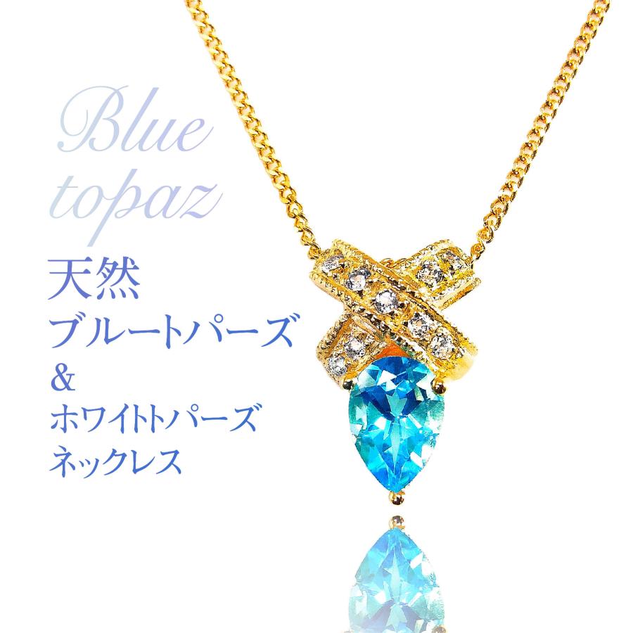 ブルートパーズ ネックレス ゴールド K18 18金コーティング ペンダント