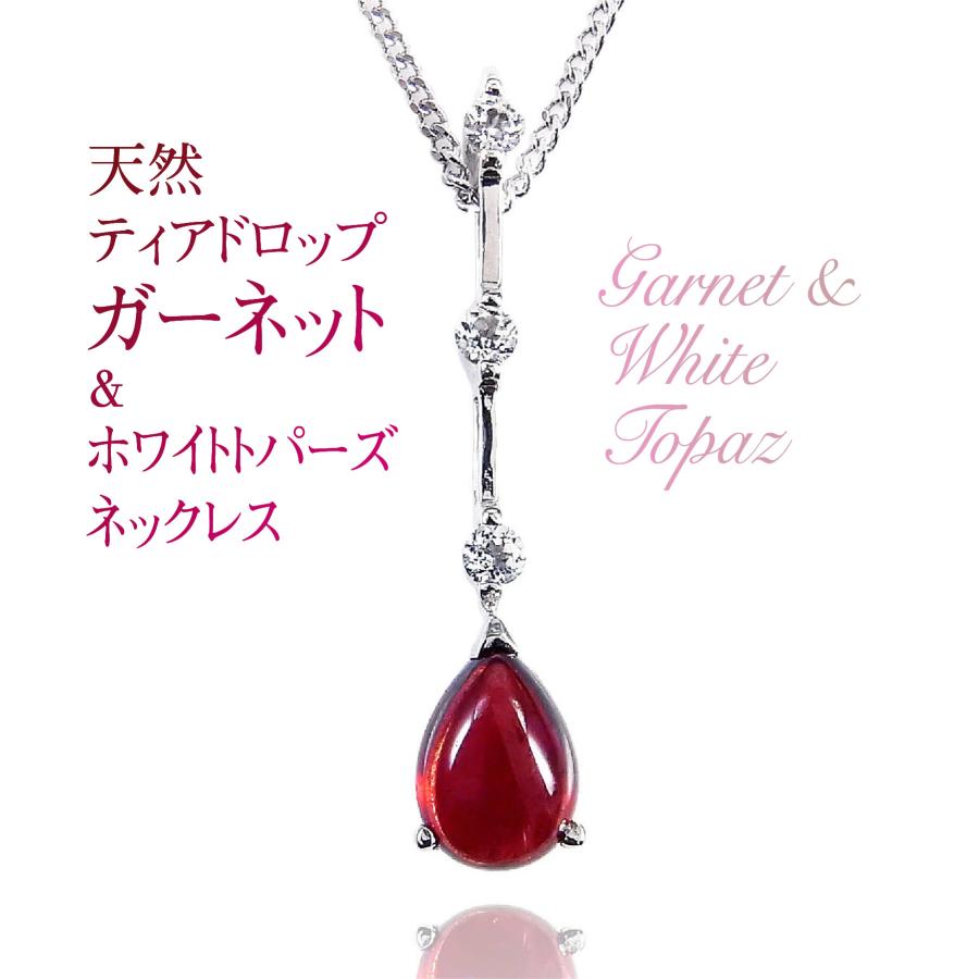 ガーネット ネックレス プラチナ ペンダント レディース 天然石 ティア 