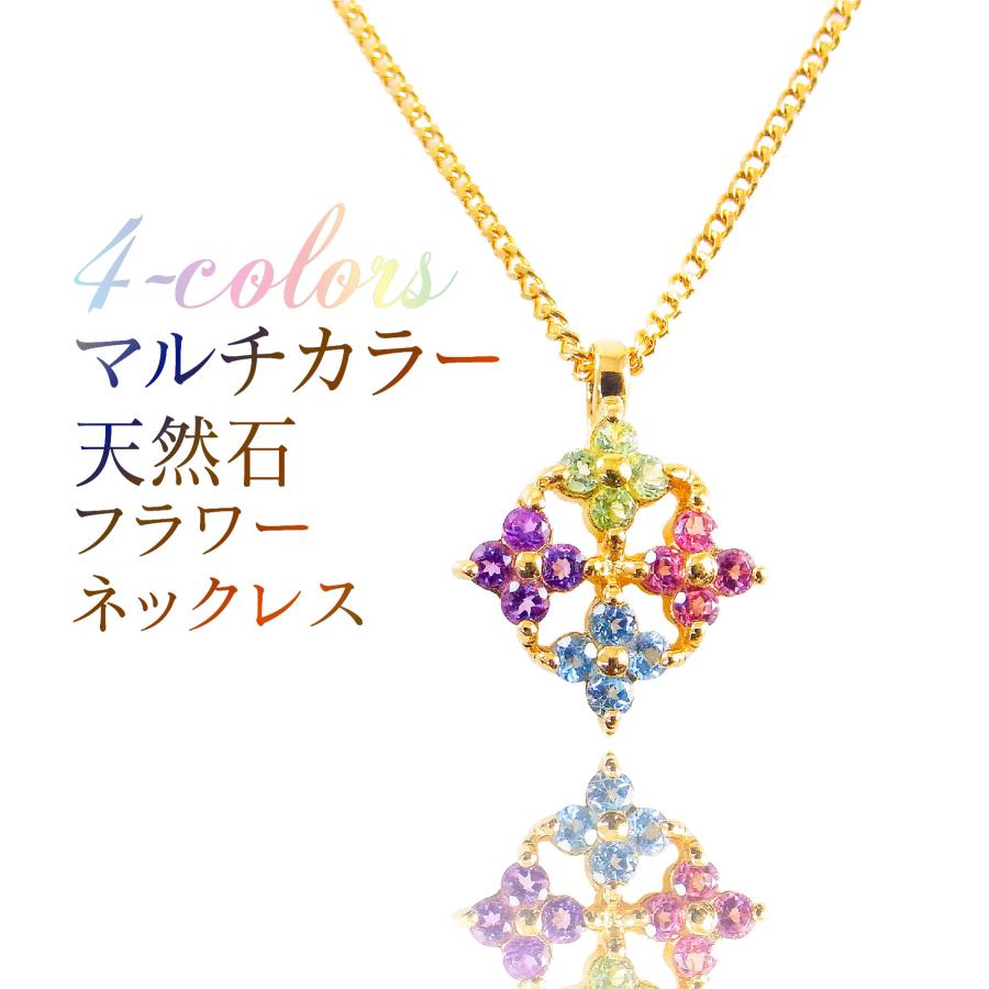 アメジスト ペリドット ネックレス ゴールド K18 18金コーティング 