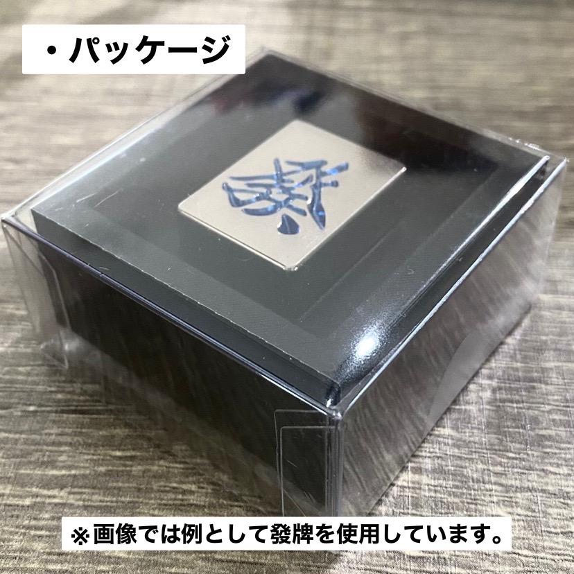 麻雀 牌 七萬 : チタン製品販売 T ファクトリー - 通販 - Yahoo