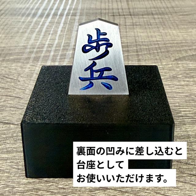 将棋 駒 歩兵 チタン : チタン製品販売 T ファクトリー - 通販 - Yahoo