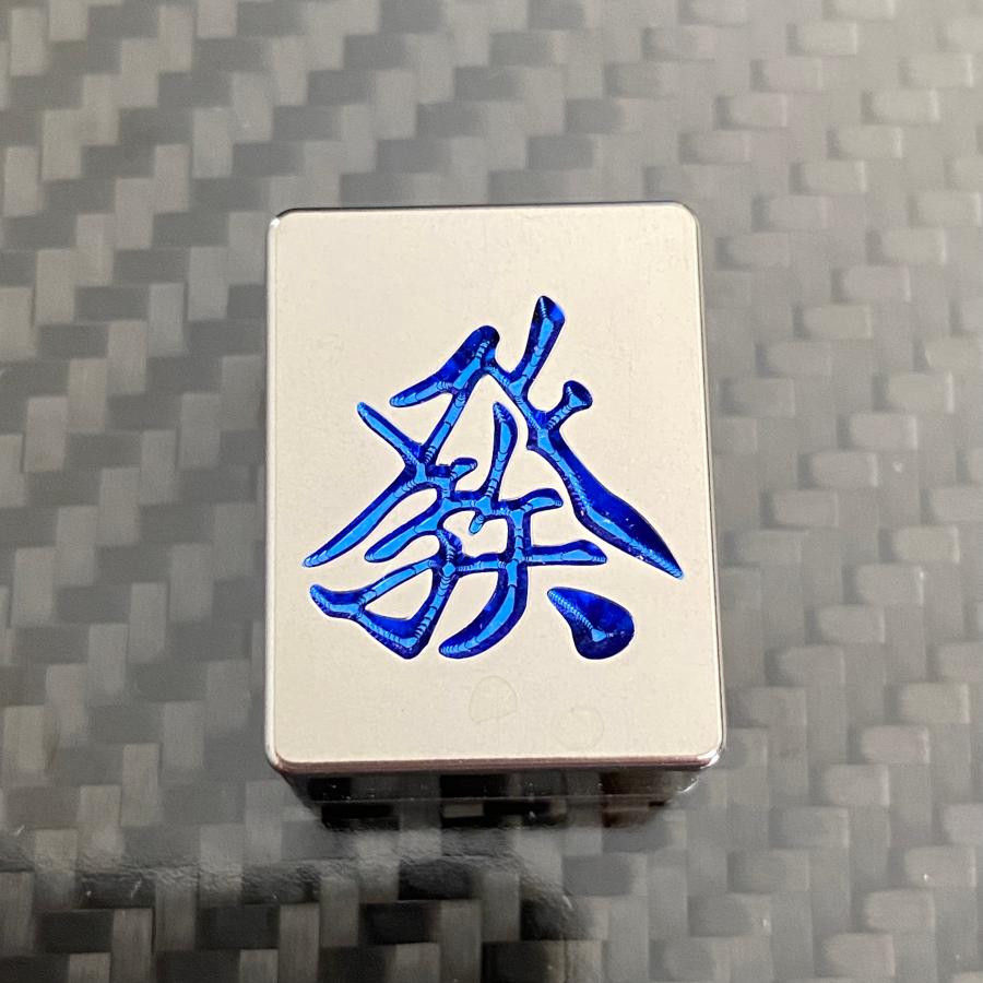 麻雀 牌 発 : チタン製品販売 T ファクトリー - 通販 - Yahoo