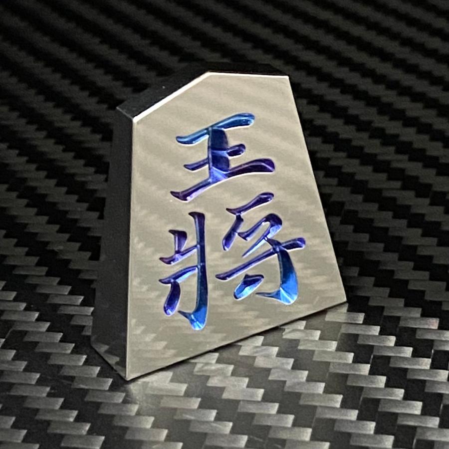 王将駒 Big Size 王将駒 Big Size