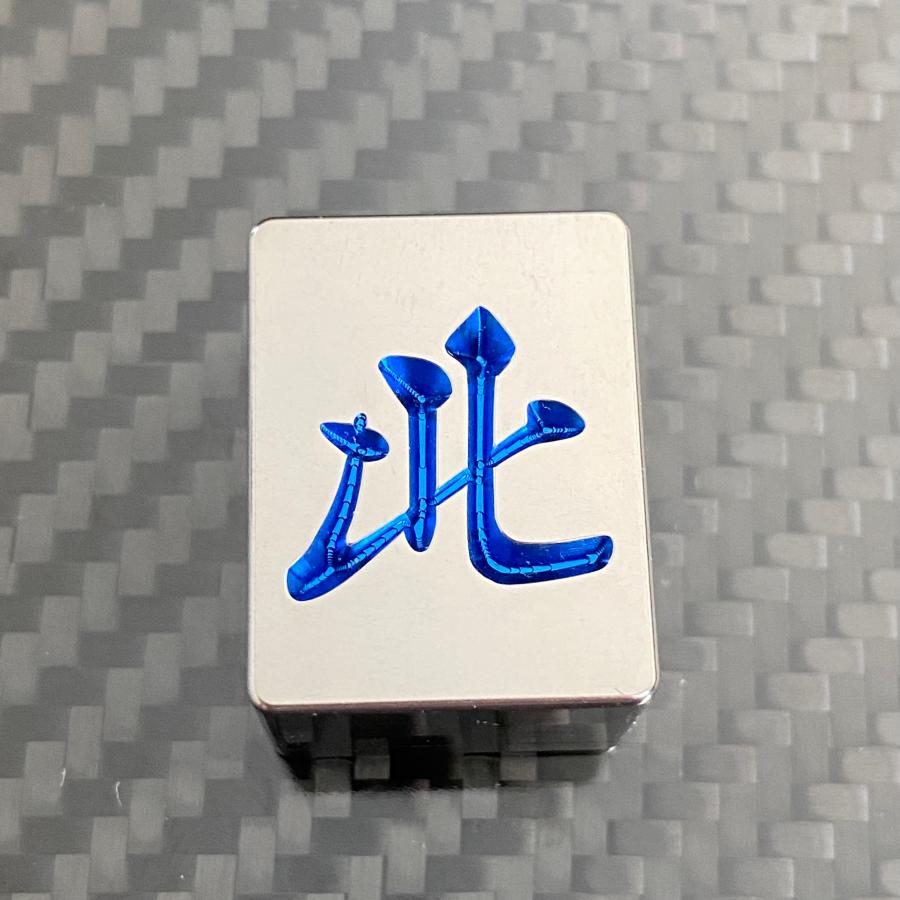 麻雀牌　台湾製 麻雀牌 台湾製 - メルカリ