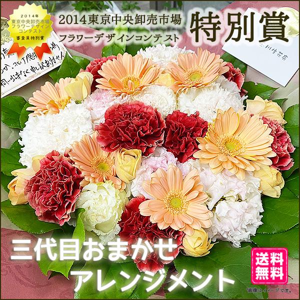 冬のお祝い 花 ギフト お祝い 誕生日 三代目 アレンジメント スタンダード フラワーアレンジメント レビューを書いて送料無料 レビューを書かない Alasia Edu Tr