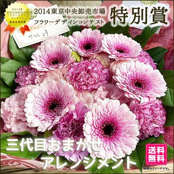 冬のお祝い 花 ギフト お祝い 誕生日 三代目 アレンジメント スタンダード フラワーアレンジメント レビューを書いて送料無料 レビューを書かない Alasia Edu Tr