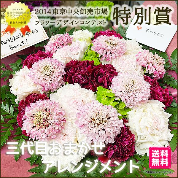 冬のお祝い 花 ギフト お祝い 誕生日 三代目 アレンジメント スタンダード｜t-flower｜03