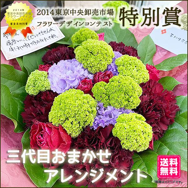 冬のお祝い 花 ギフト お祝い 誕生日 三代目 アレンジメント スタンダード｜t-flower｜04