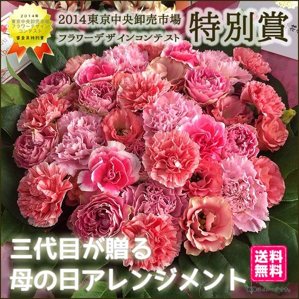 母の日 花 2026 ギフト プレゼント カーネーション アレンジメント スペシャル（Yahoo!・玉川生花店）