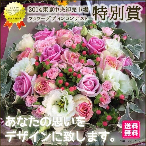 誕生日 花 ギフト アレンジメント スペシャル 東京市場コンテスト特別賞フローリストが贈る（Yahoo!・玉川生花店）