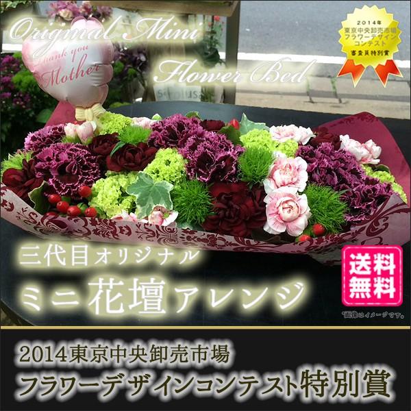 花壇 アレンジメント 東京市場コンテスト特別賞フローリストが贈る（Yahoo!・玉川生花店）