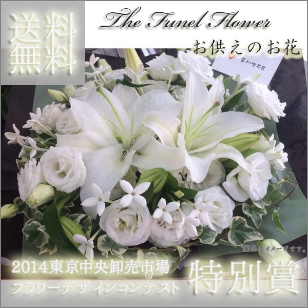お彼岸 お供え お盆 花 供花 アレンジメント プレミアム 東京市場コンテスト特別賞フローリストが贈る Arx005 玉川生花店 通販 Yahoo ショッピング