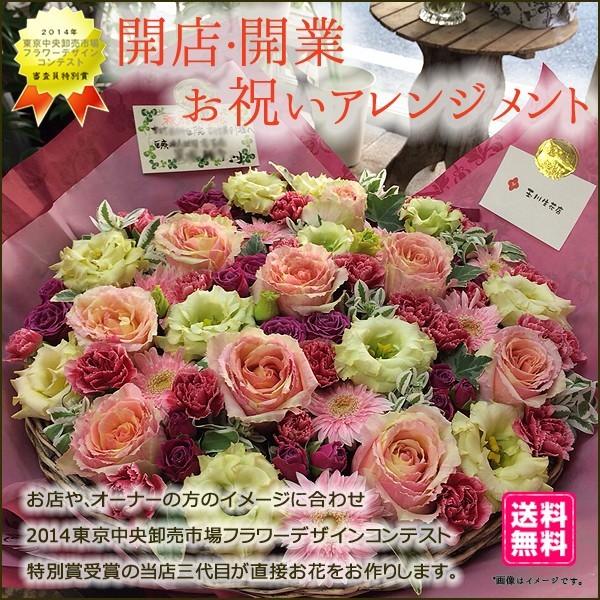 開店祝い 開業祝い 花 アレンジ 15 東京市場コンテスト特別賞フローリストが贈る Arx 玉川生花店 通販 Yahoo ショッピング