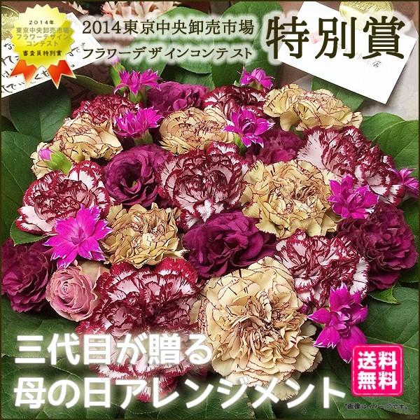 プレゼント アレンジメント 玉川生花店の母の日 花 プレミアム 母の日 フラワーアレンジメント Arx008 玉川生花店 プレミアム Arx008ならショッピング ランキングや口コミも豊富なネット通販 更にお得なpaypay残高も スマホアプリも充実で毎日どこからでも気になる