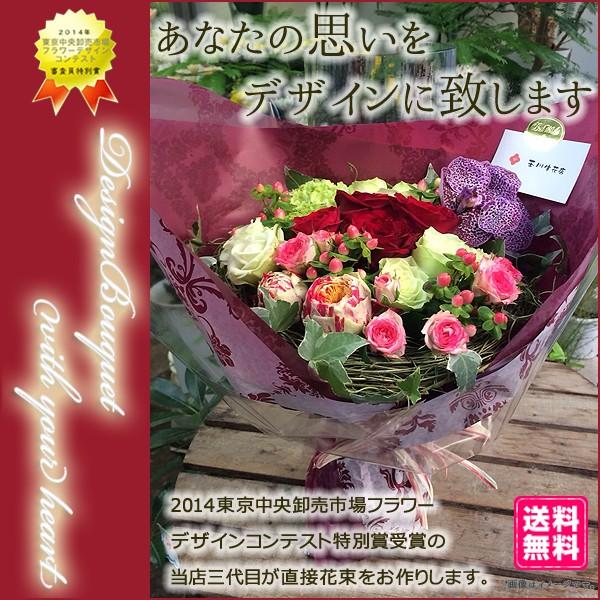 思いをデザインする 花束 スタンダード 東京市場コンテスト特別賞フローリストが贈る（Yahoo!・玉川生花店）