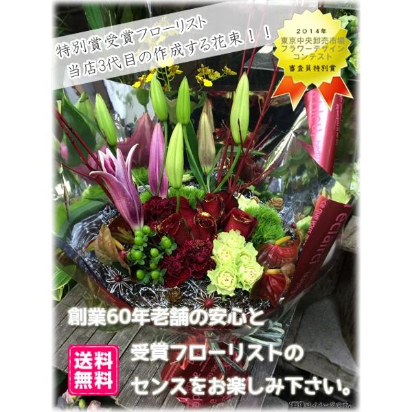 記念日 2021春大特価セール！ 花束 東京市場コンテスト特別賞フローリストが贈る 代引き人気 スタンダード