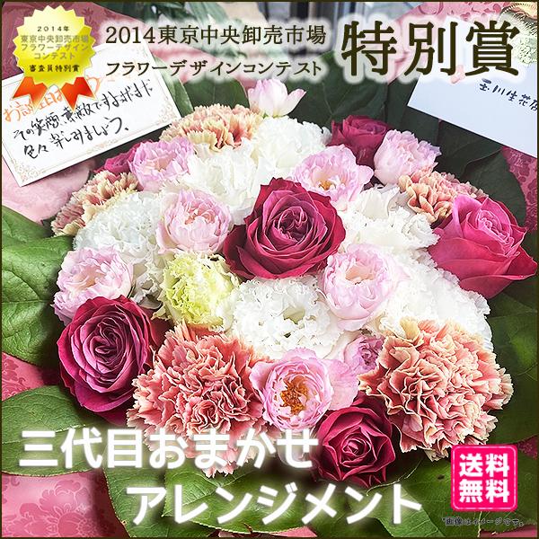 68 Off いい夫婦の日 花 プレゼント 記念日 お祝い ナチュラルアレンジメント スタンダード