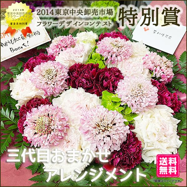 市場 結婚記念日 花 ギフト お祝い プレゼント 三代目 アレンジメント スタンダード 市場 結婚記念日 花 ギフト お祝い プレゼント 三代目 アレンジメント スタンダード