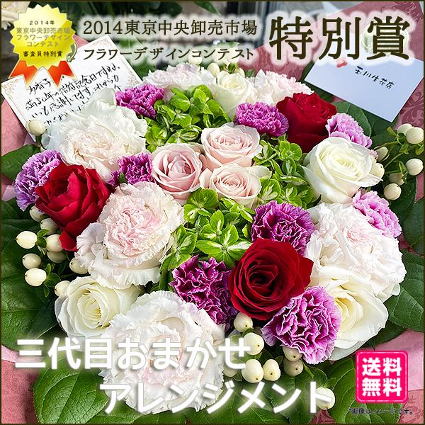 気質アップ 結婚祝 花 ギフト お祝い プレゼント ブライダル アレンジメント スタンダード