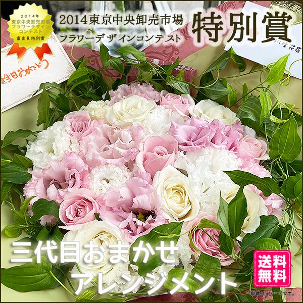 最大63%オフ! 結婚祝 花 ギフト お祝い プレゼント ブライダル 三代目 ナチュラルアレンジメント スタンダード 最大63%オフ! 結婚祝 花 ギフト お祝い プレゼント ブライダル 三代目 ナチュラルアレンジメント スタンダード