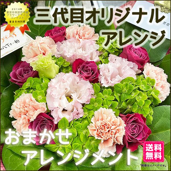 新築引っ越し祝い 花 ギフト お祝い プレゼント おまかせ アレンジ スタンダード 国内外の人気