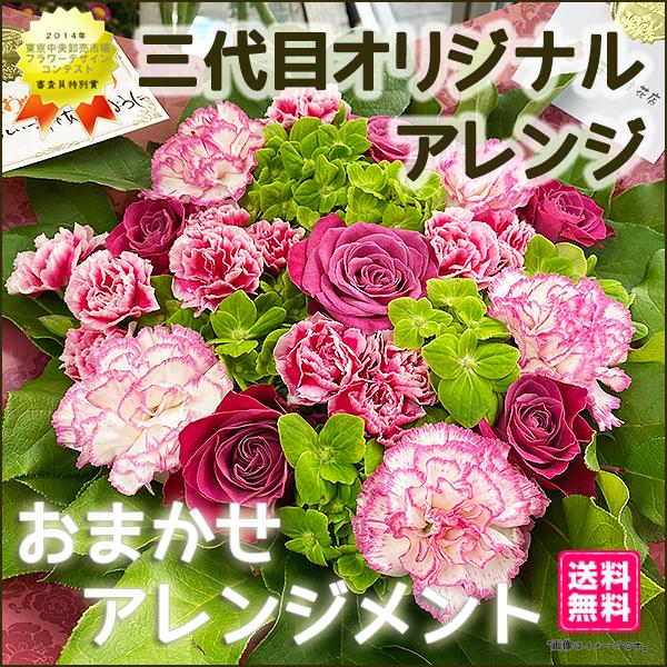 新築引っ越し祝い 花 ギフト お祝い プレゼント ナチュラルアレンジメント スタンダード Sin004 玉川生花店 通販 Yahoo ショッピング