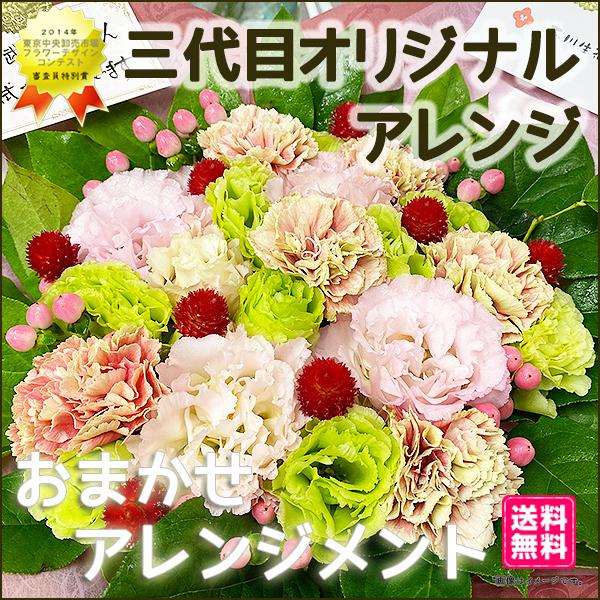 新築引っ越し祝い 花 ギフト お祝い プレゼント ナチュラルアレンジメント スタンダード Sin004 玉川生花店 通販 Yahoo ショッピング