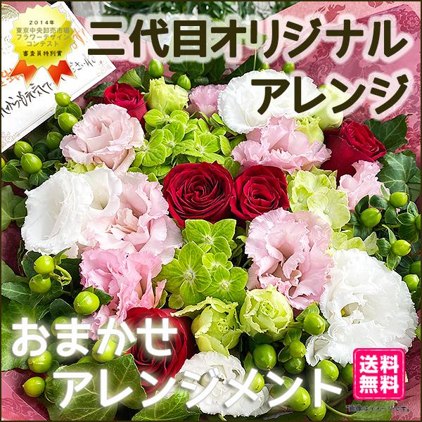 新築引っ越し祝い 花 ギフト お祝い プレゼント ナチュラルアレンジメント スタンダード Sin004 玉川生花店 通販 Yahoo ショッピング