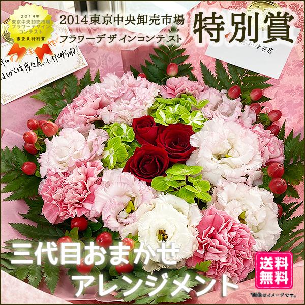 退職祝い 花 ギフト お祝い プレゼント おまかせ ナチュラルアレンジ スタンダード