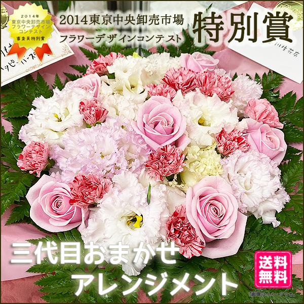 退職祝い 花 ギフト お祝い プレゼント おまかせ ナチュラルアレンジ スタンダード